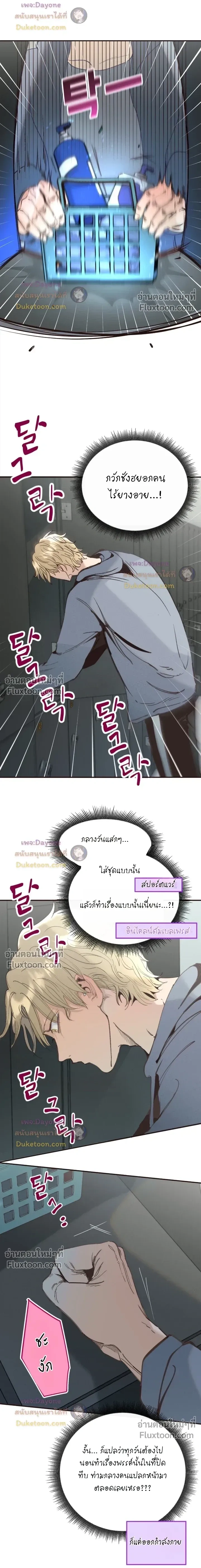 The Boiling Frog หน้า 15