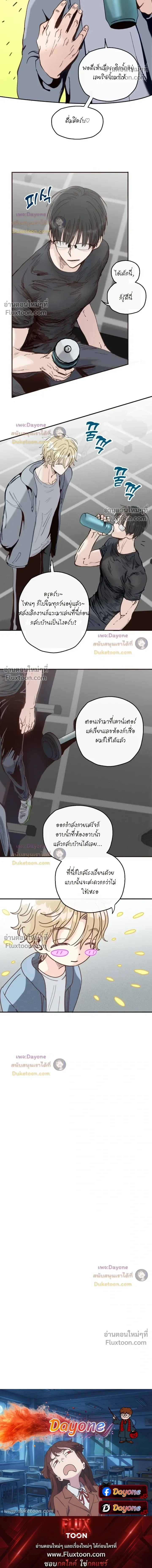 The Boiling Frog หน้า 17