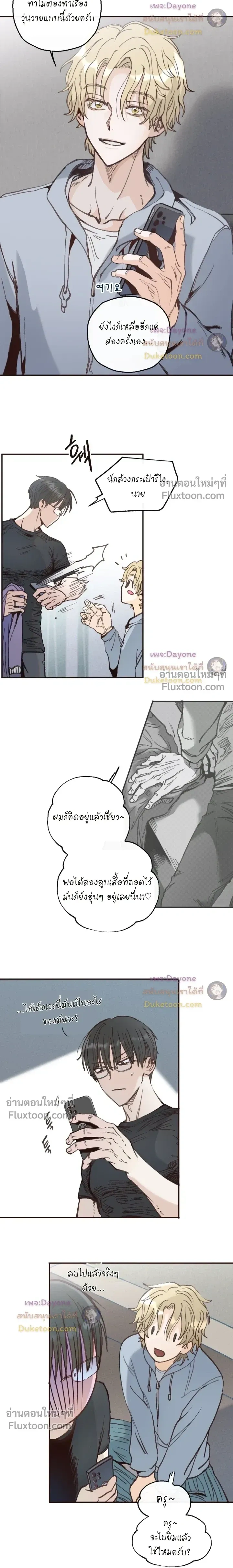 The Boiling Frog หน้า 9