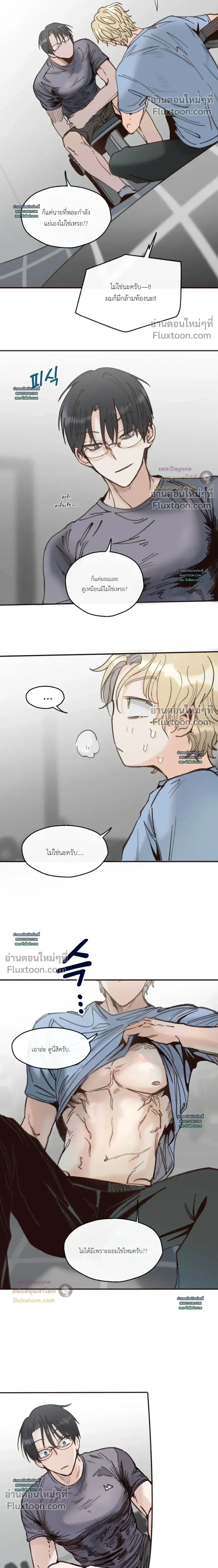 The Boiling Frog หน้า 12