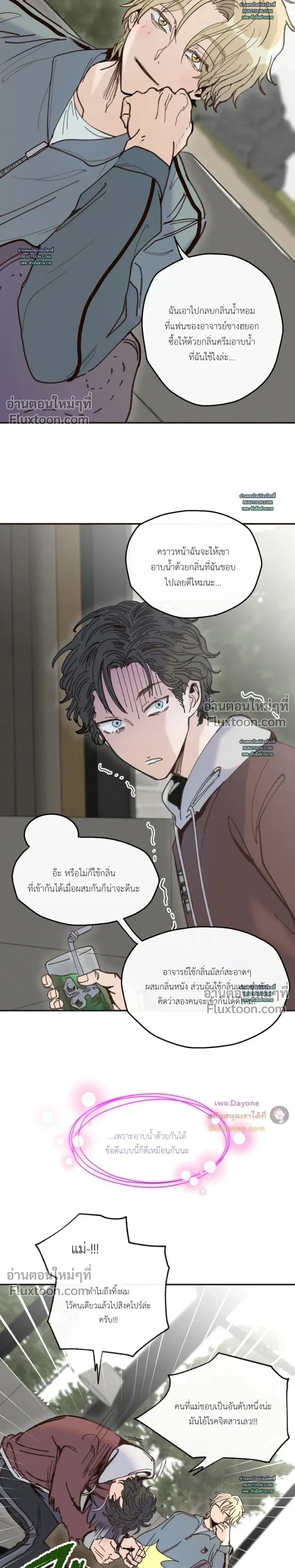 The Boiling Frog หน้า 5