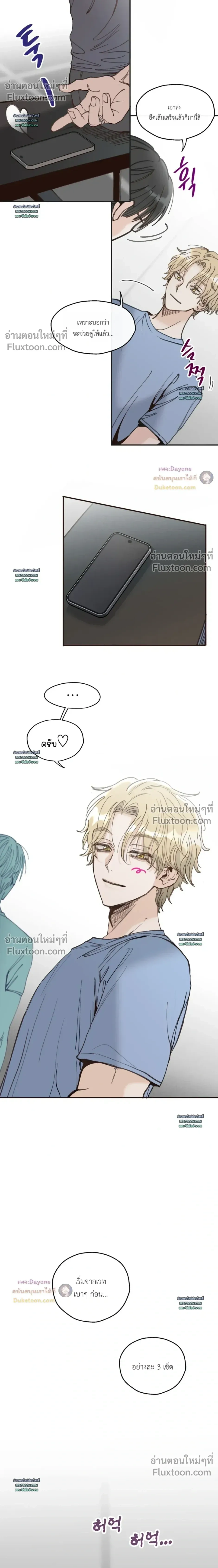 The Boiling Frog หน้า 10