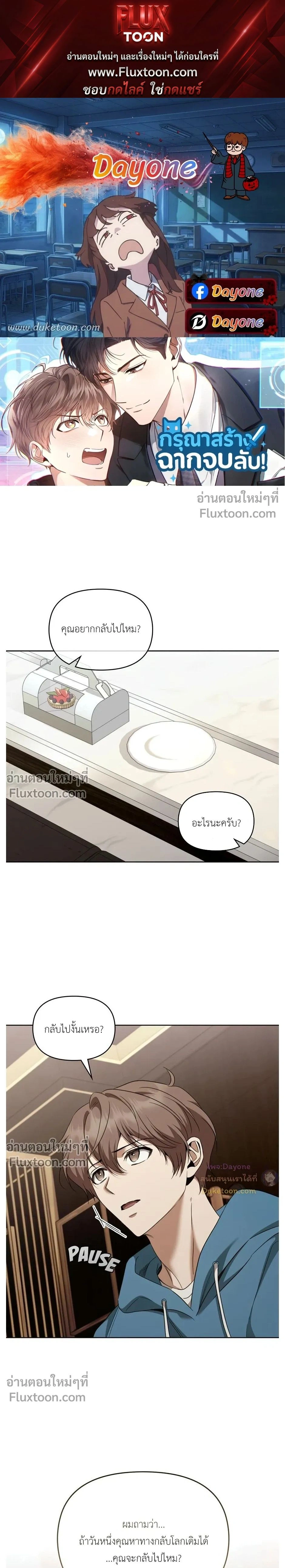 Please Create the Ending หน้า 1