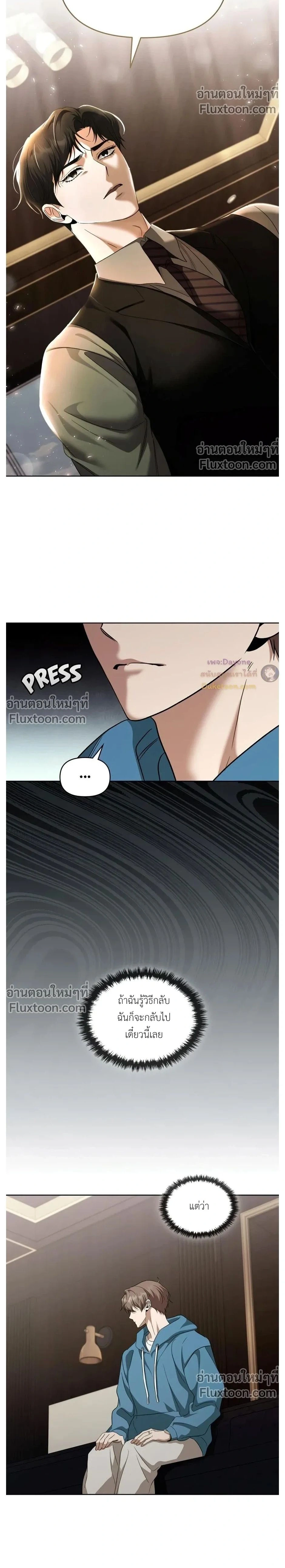 Please Create the Ending หน้า 2