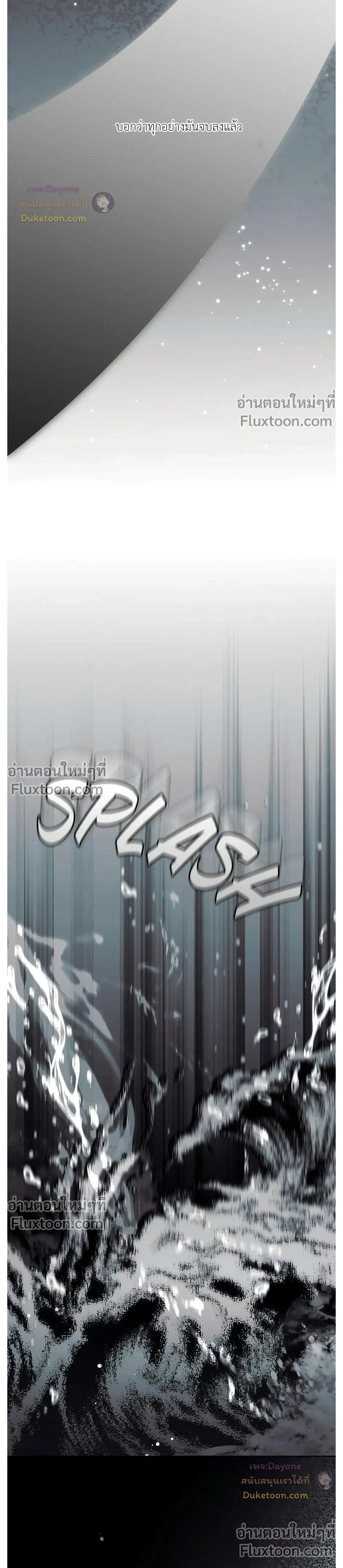 Please Create the Ending หน้า 12
