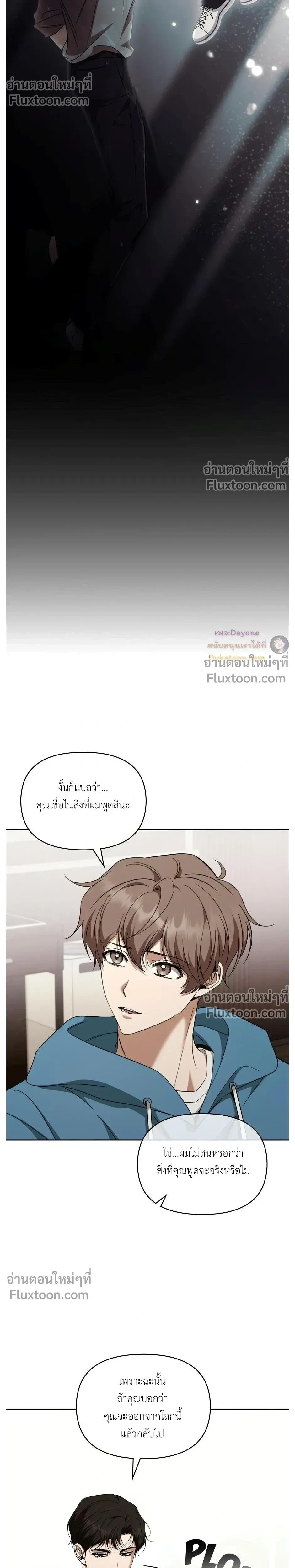 Please Create the Ending หน้า 14