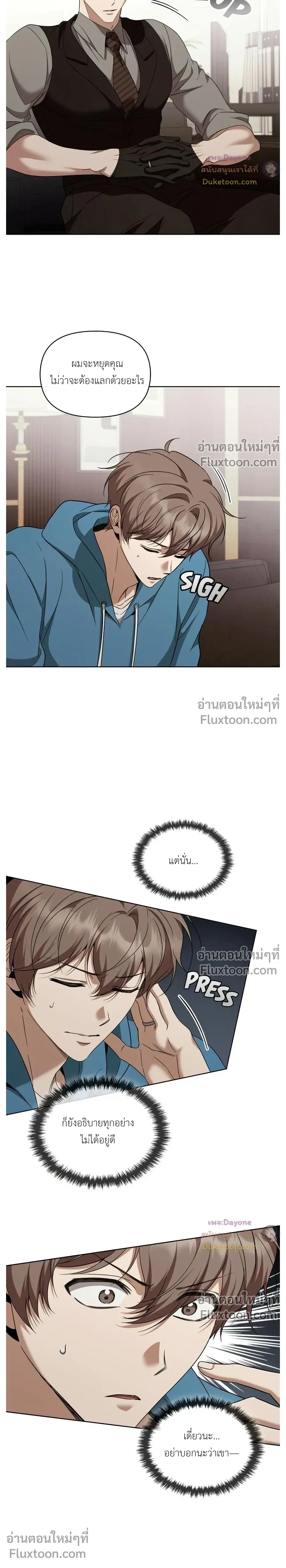 Please Create the Ending หน้า 15