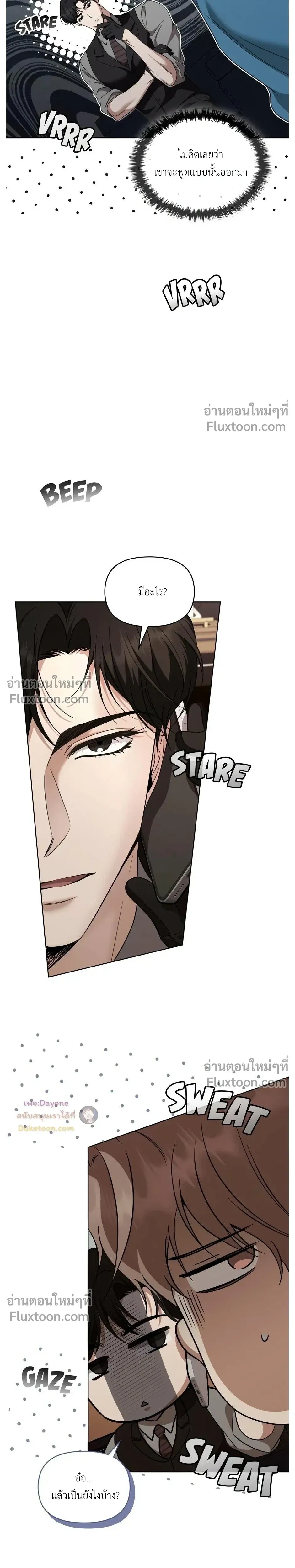 Please Create the Ending หน้า 19