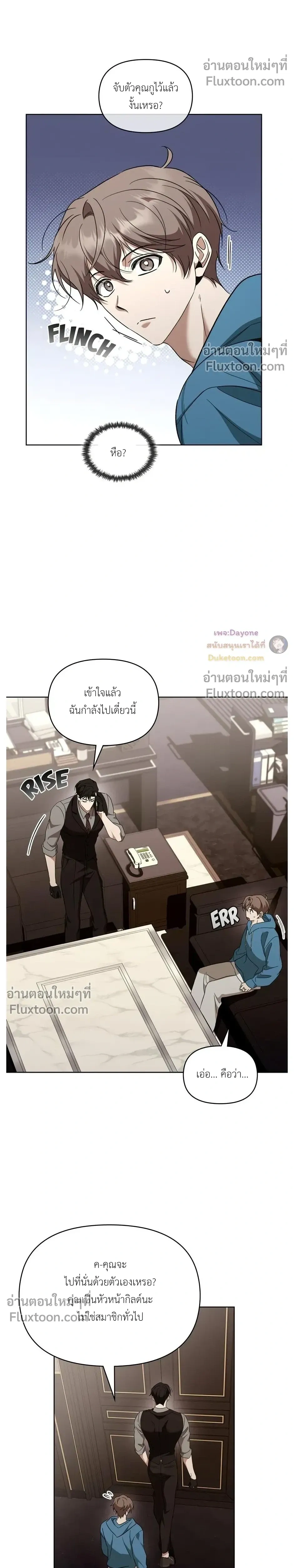 Please Create the Ending หน้า 20