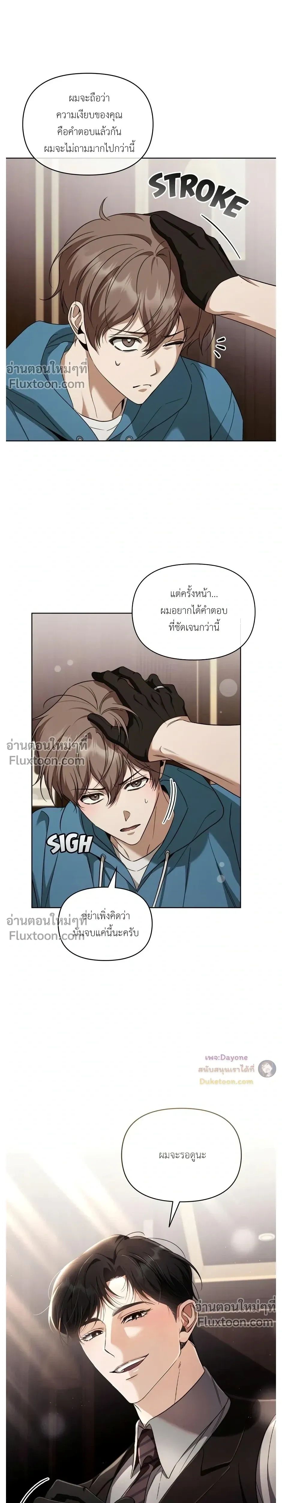 Please Create the Ending หน้า 22