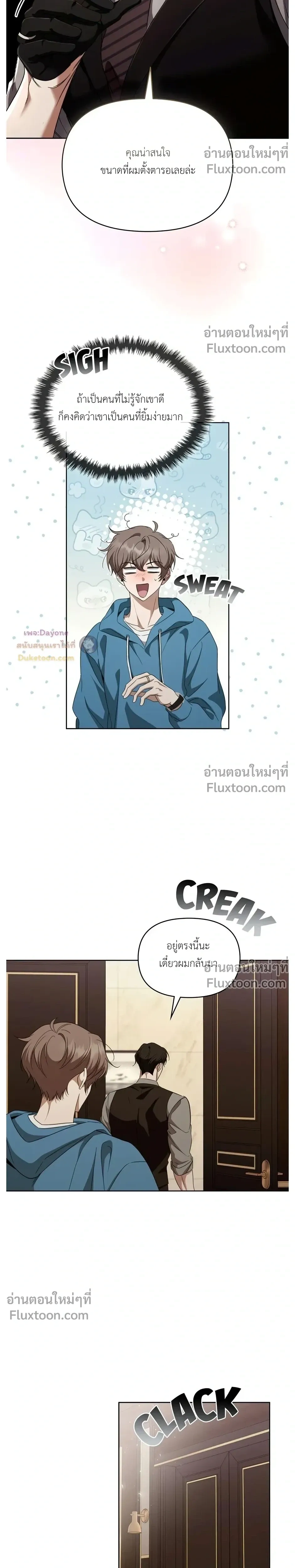 Please Create the Ending หน้า 23