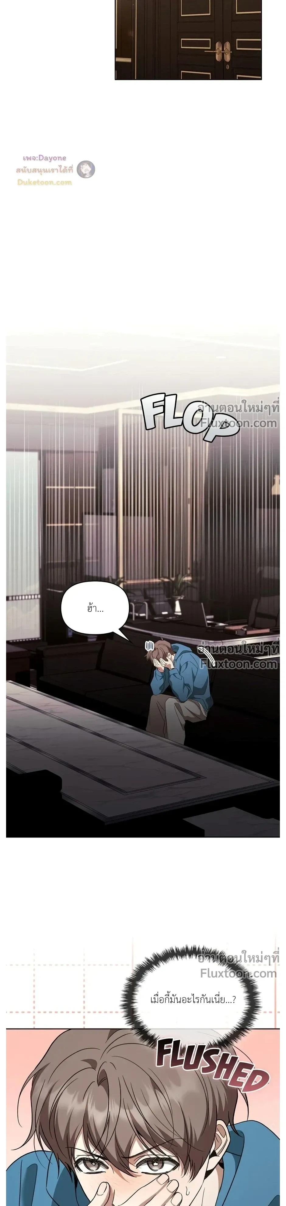 Please Create the Ending หน้า 24