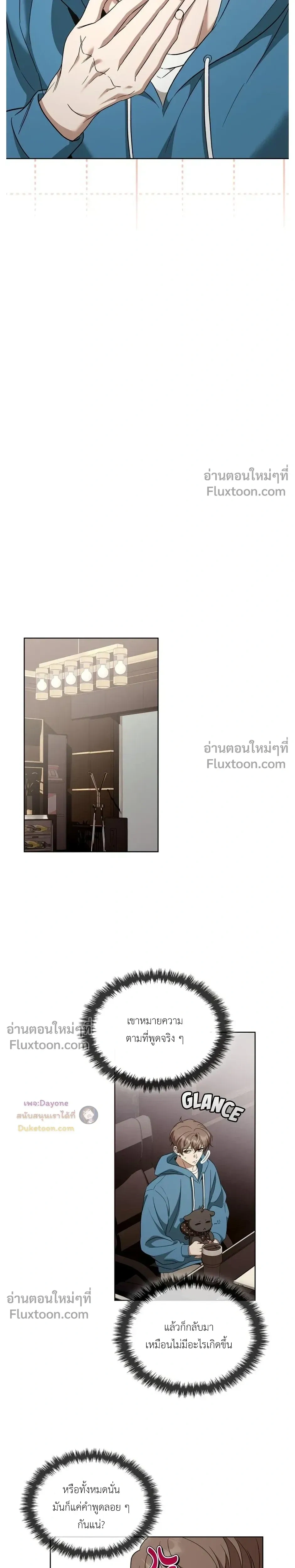 Please Create the Ending หน้า 25