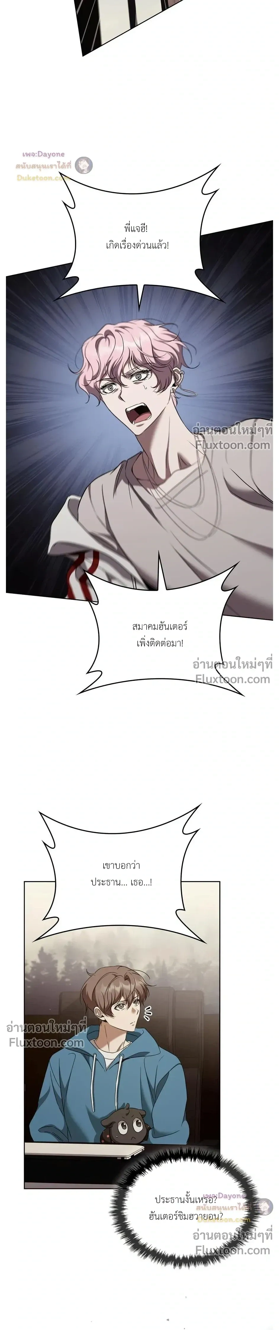 Please Create the Ending หน้า 27