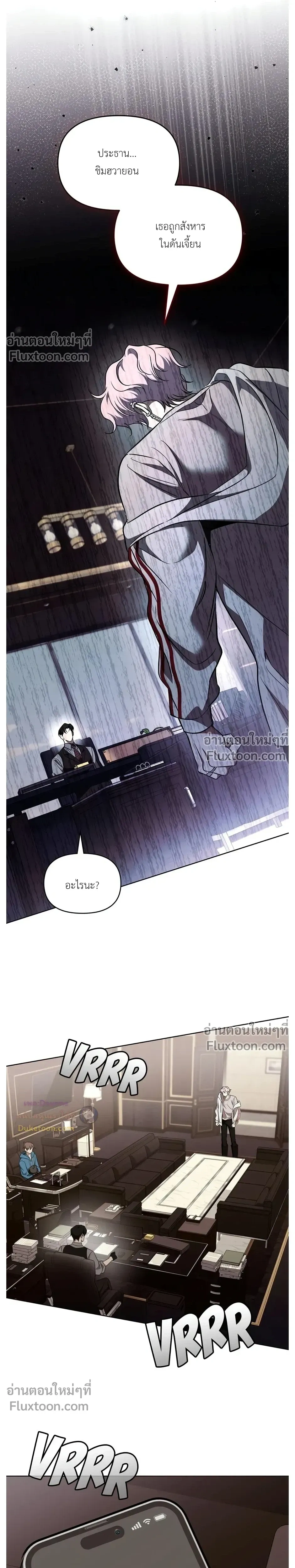 Please Create the Ending หน้า 28