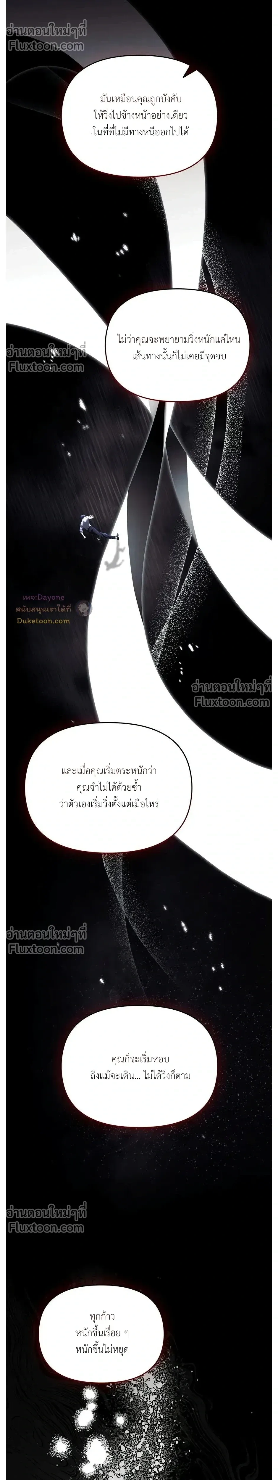 Please Create the Ending หน้า 8