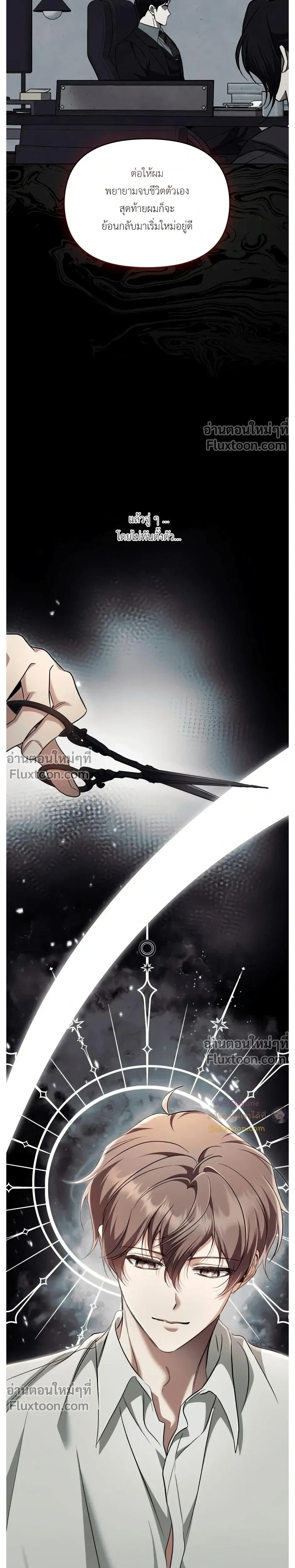 Please Create the Ending หน้า 10