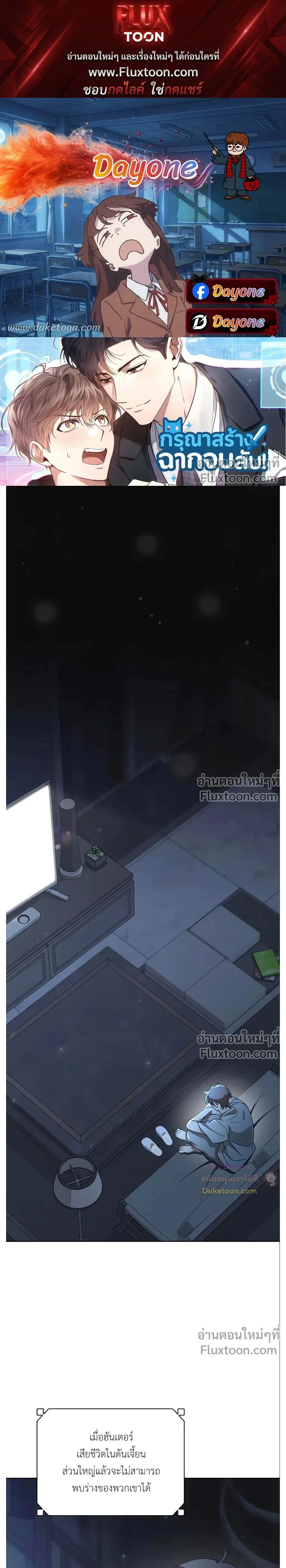 Please Create the Ending หน้า 1