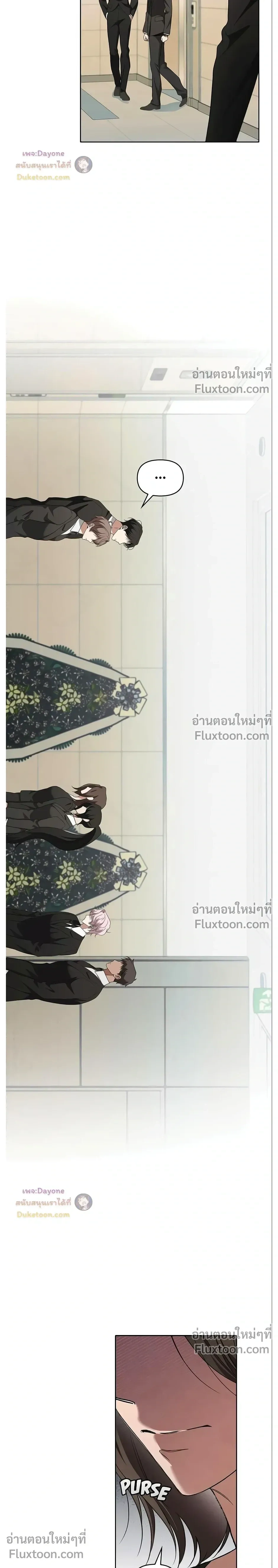 Please Create the Ending หน้า 12
