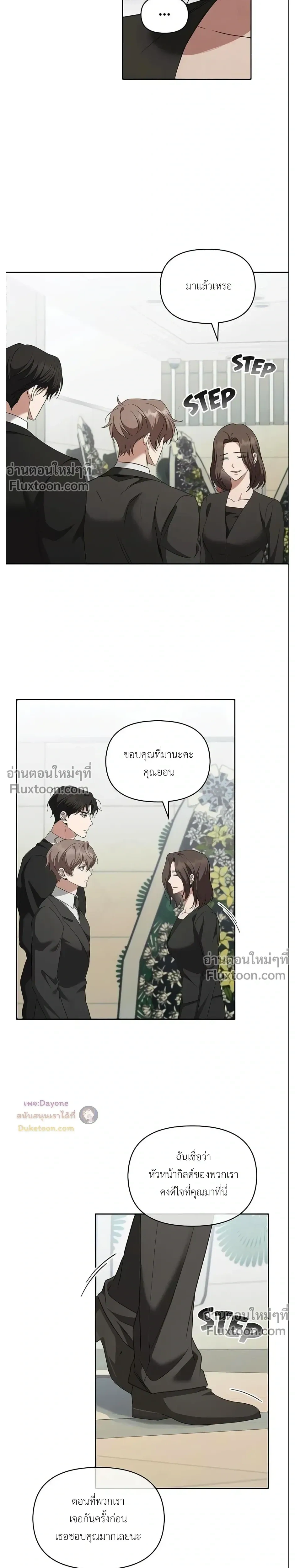 Please Create the Ending หน้า 13