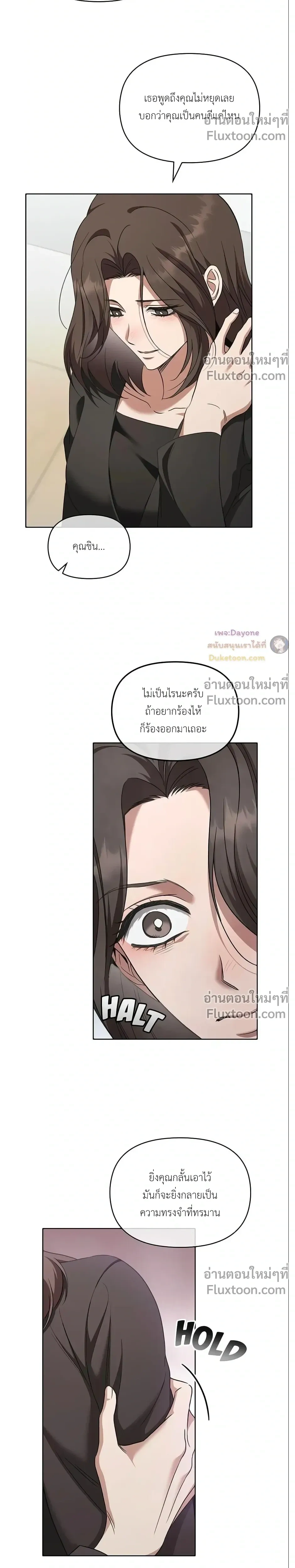 Please Create the Ending หน้า 14