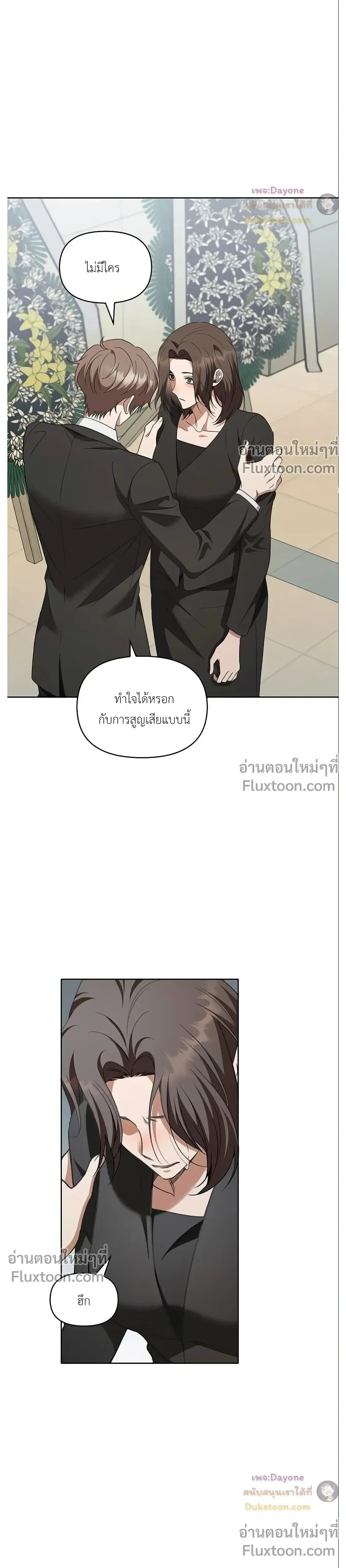 Please Create the Ending หน้า 15