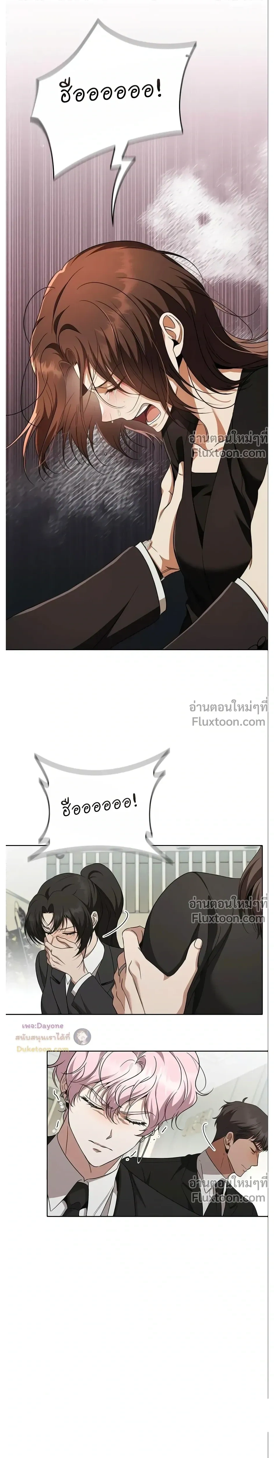 Please Create the Ending หน้า 16