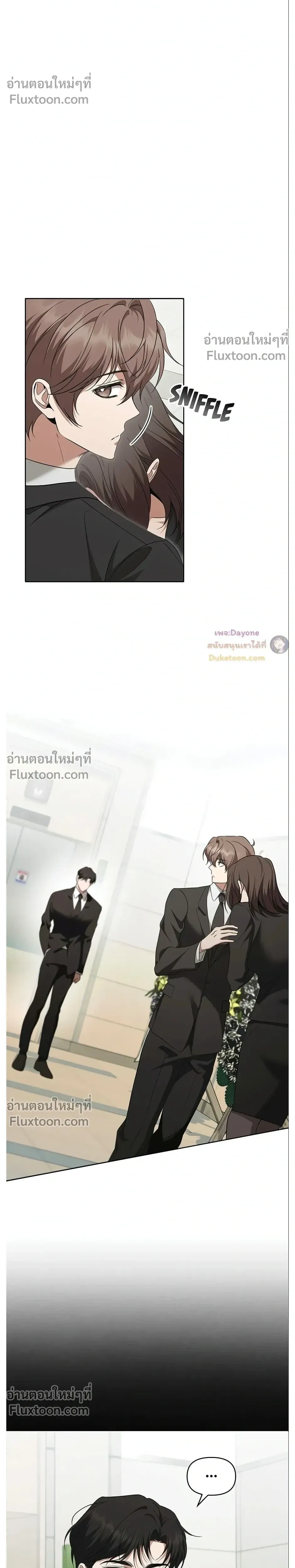 Please Create the Ending หน้า 17