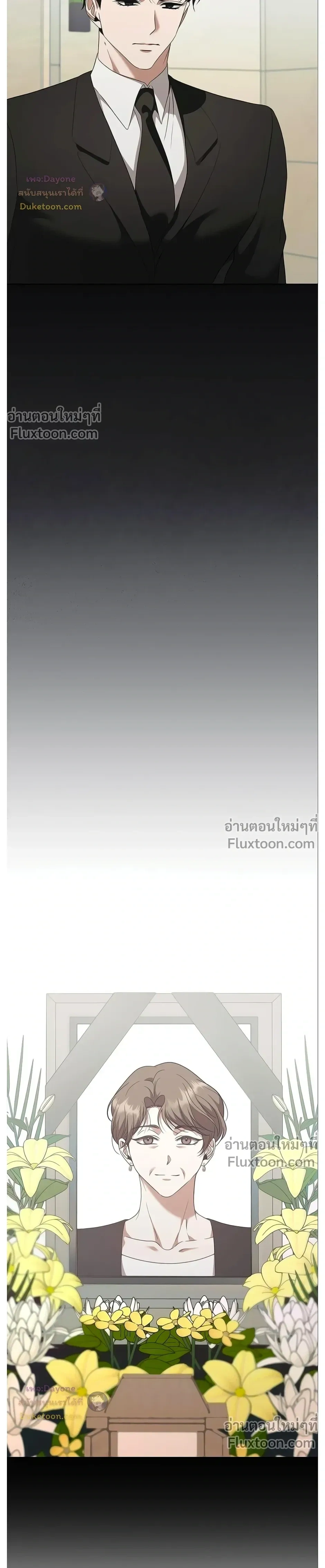 Please Create the Ending หน้า 18