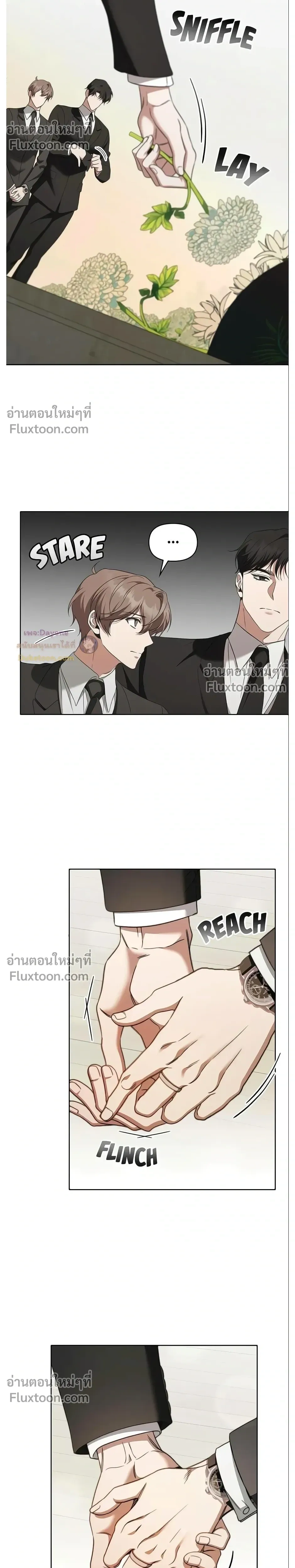 Please Create the Ending หน้า 20