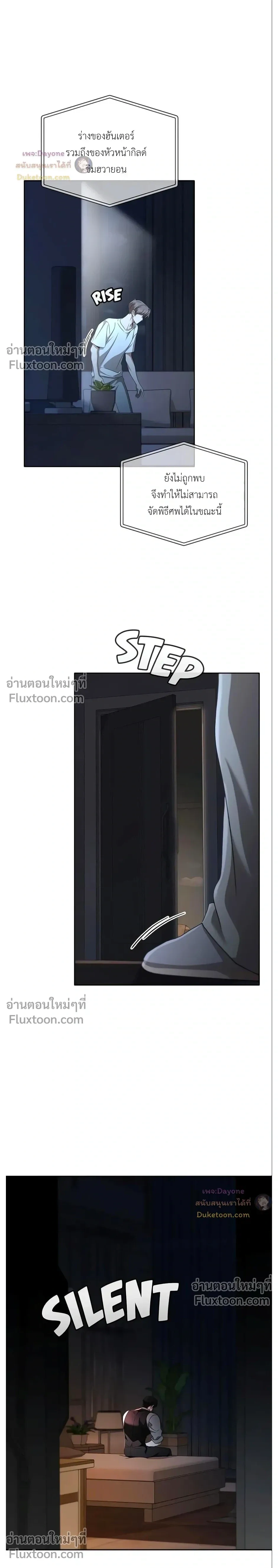 Please Create the Ending หน้า 3