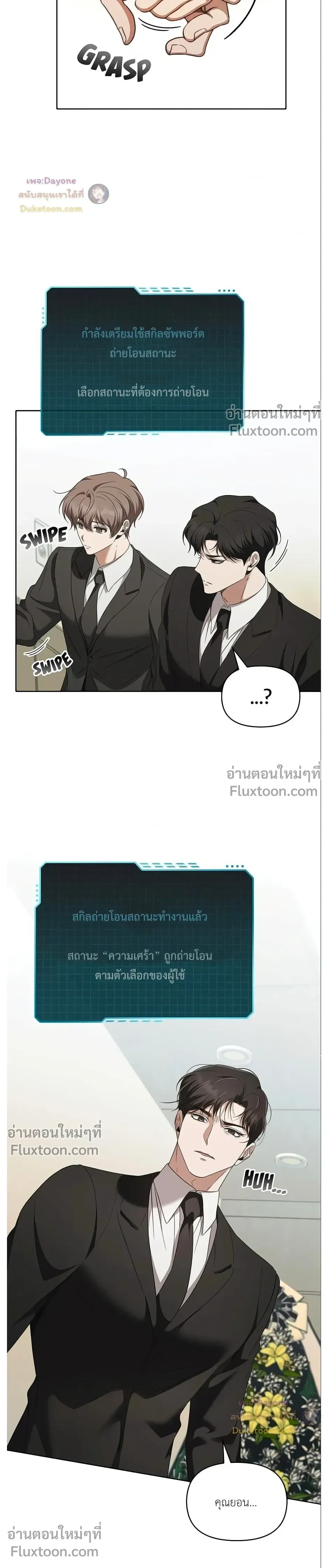 Please Create the Ending หน้า 21