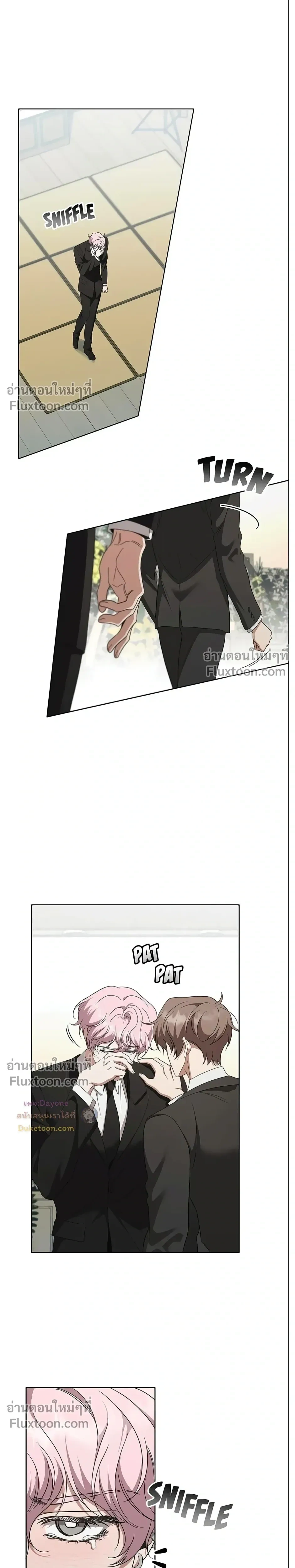 Please Create the Ending หน้า 22