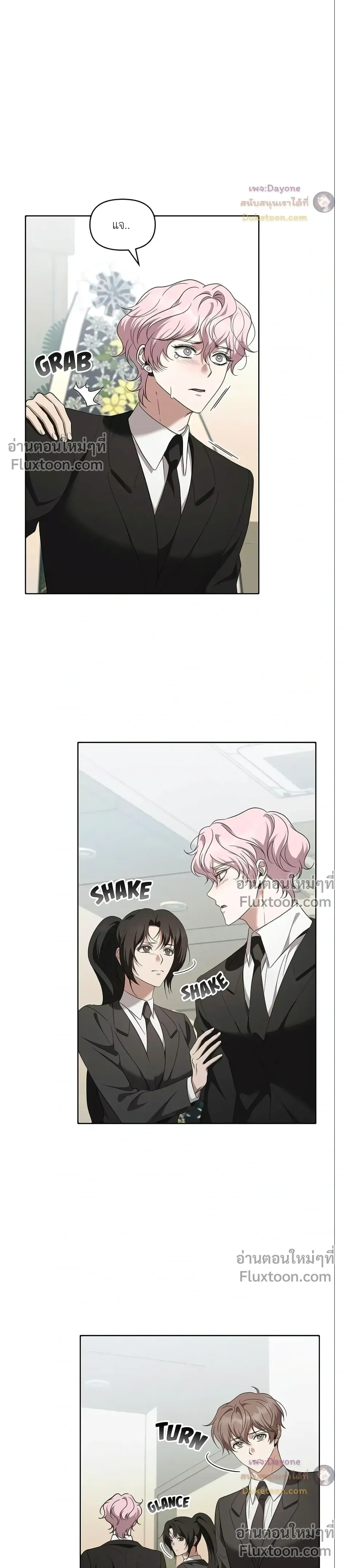 Please Create the Ending หน้า 24