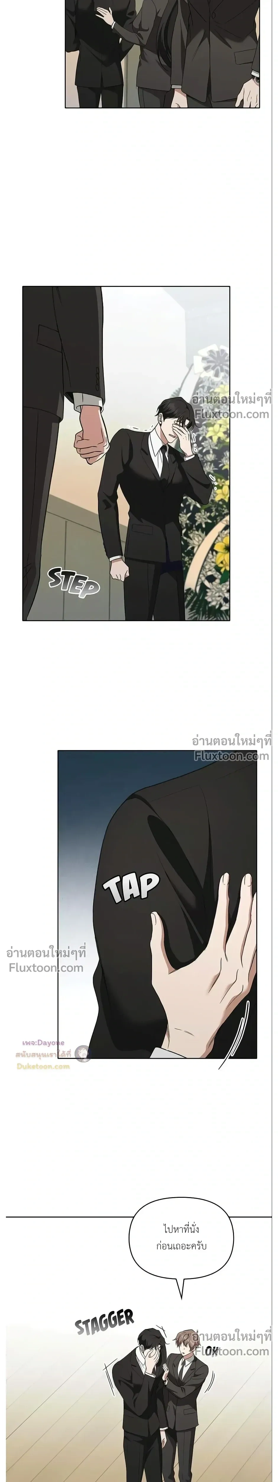 Please Create the Ending หน้า 25