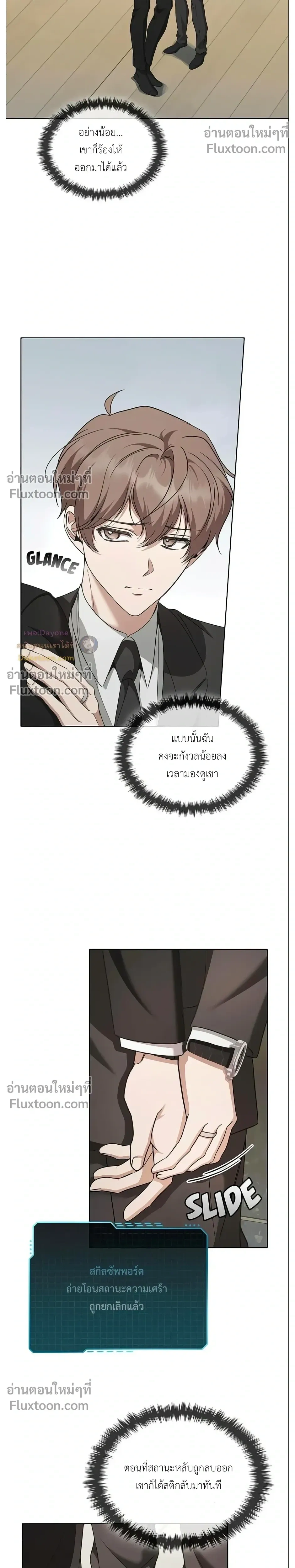 Please Create the Ending หน้า 26