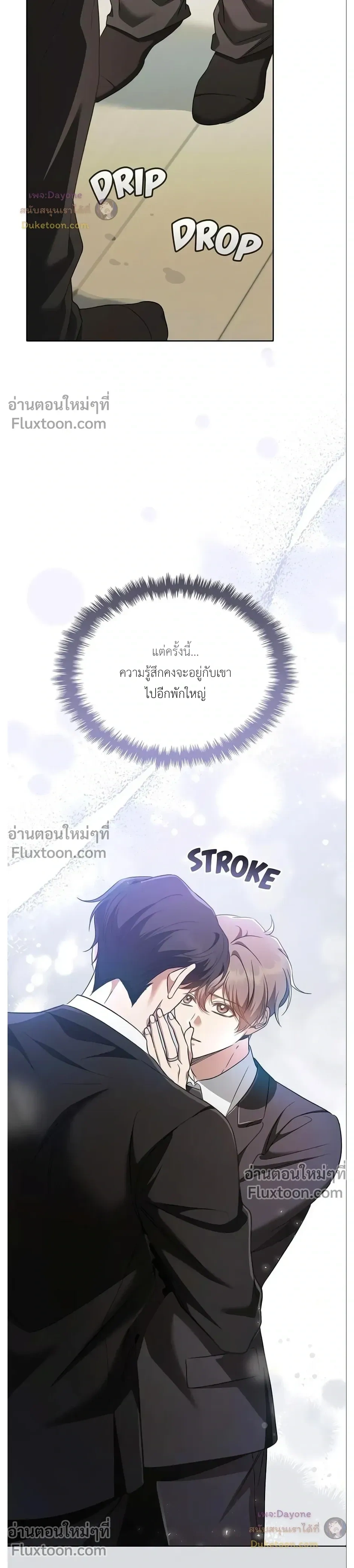 Please Create the Ending หน้า 27
