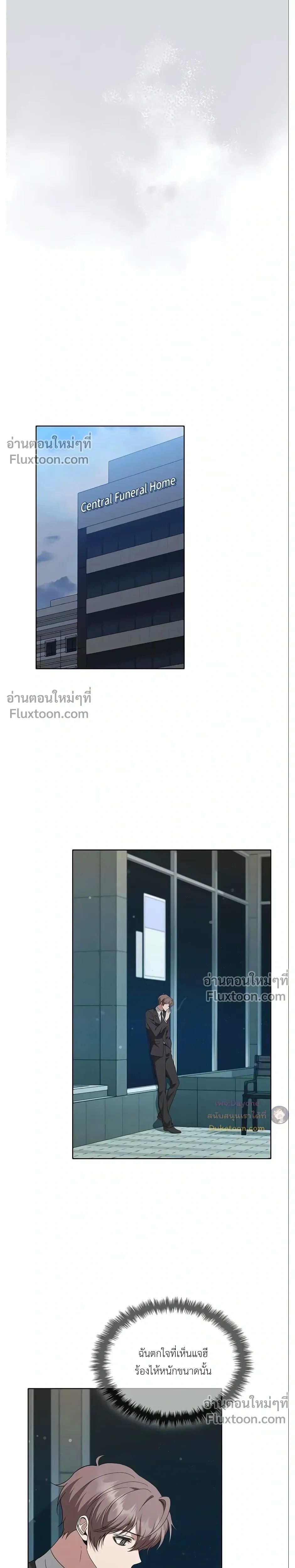Please Create the Ending หน้า 28