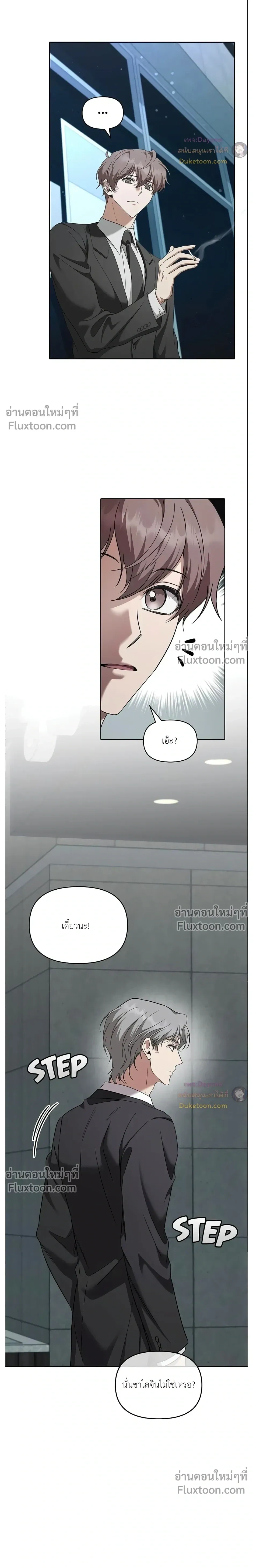 Please Create the Ending หน้า 30