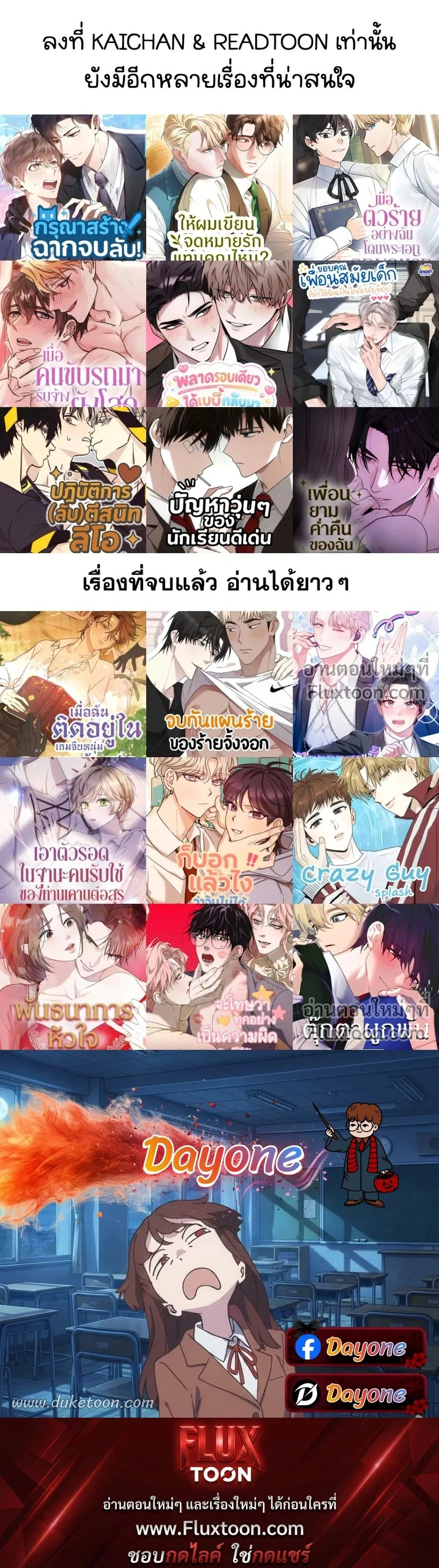 Please Create the Ending หน้า 31