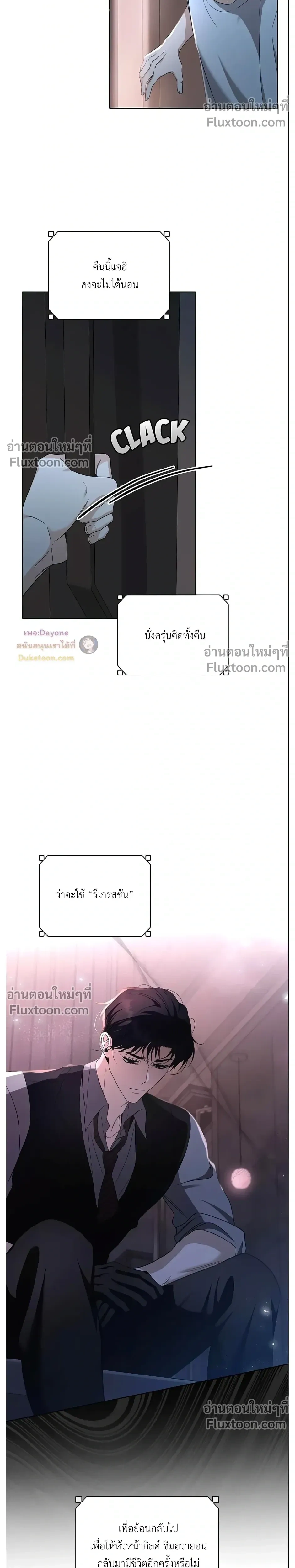 Please Create the Ending หน้า 5