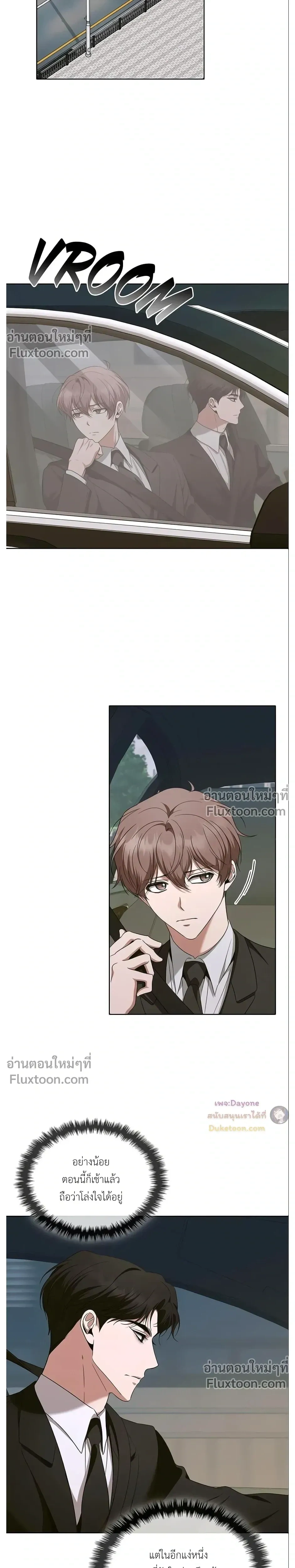 Please Create the Ending หน้า 7