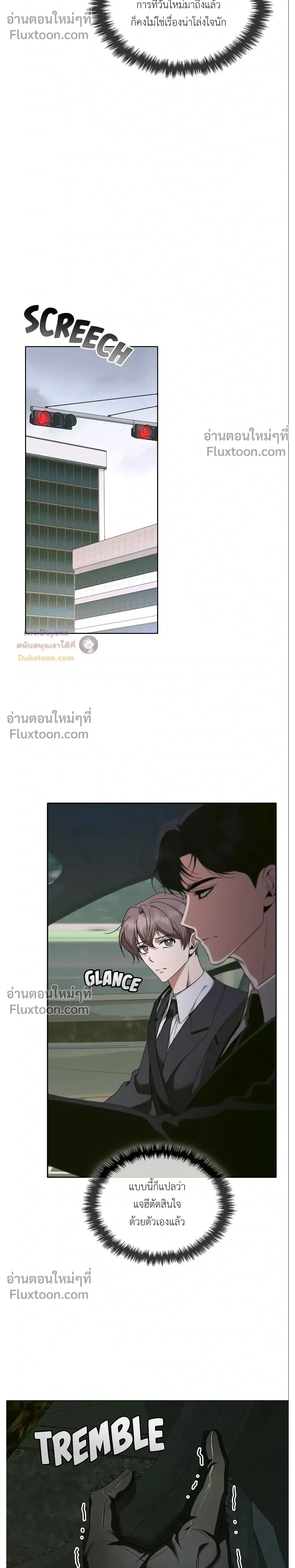 Please Create the Ending หน้า 8