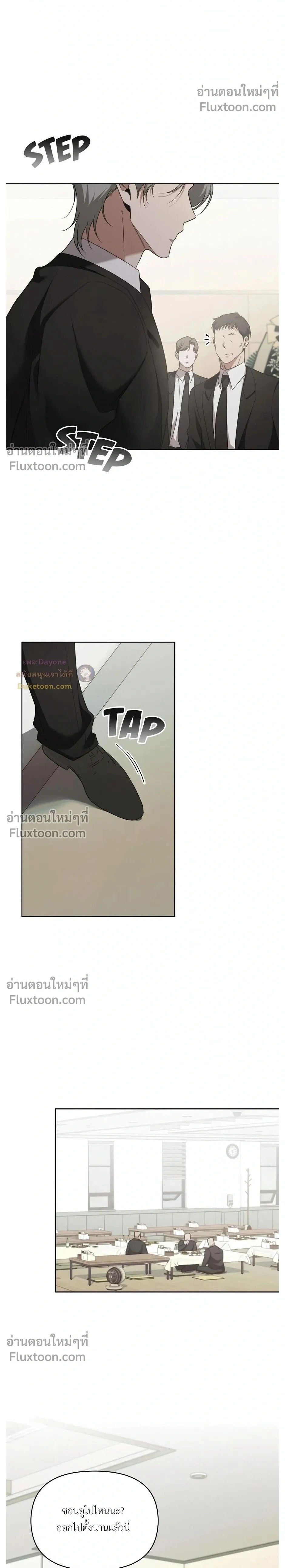 Please Create the Ending หน้า 2