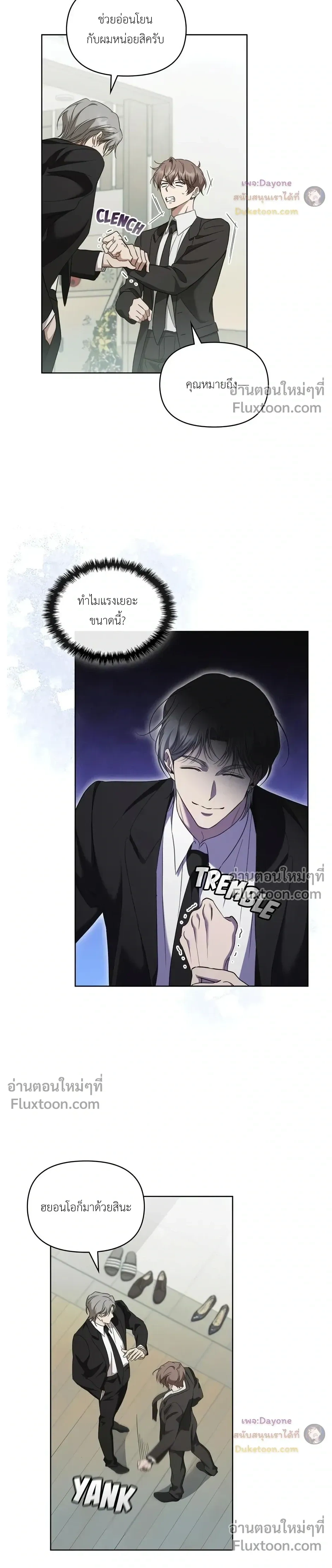 Please Create the Ending หน้า 12