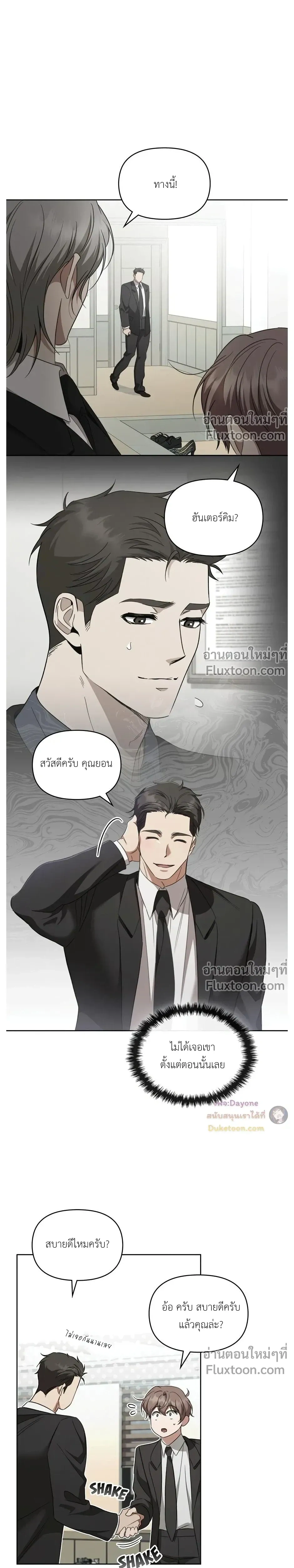 Please Create the Ending หน้า 13