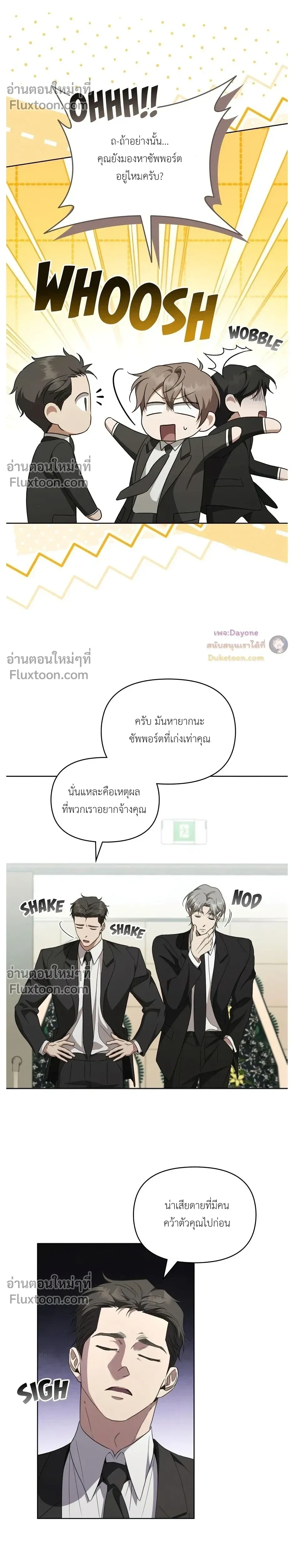 Please Create the Ending หน้า 17