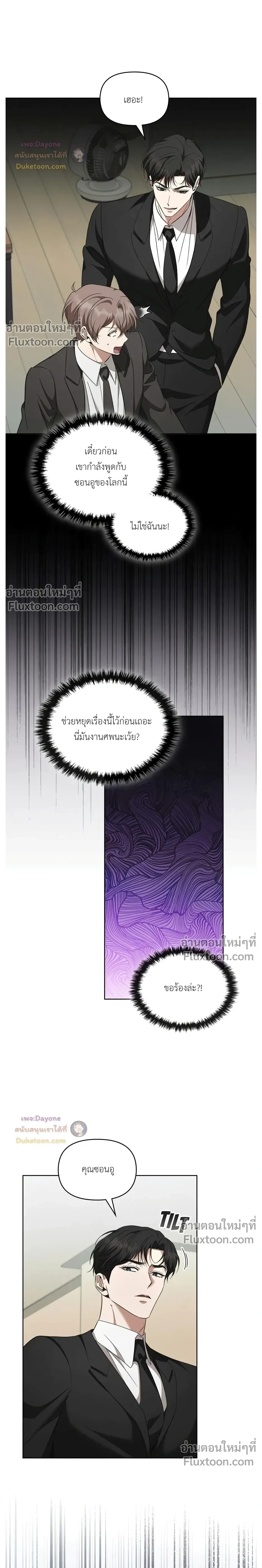 Please Create the Ending หน้า 18