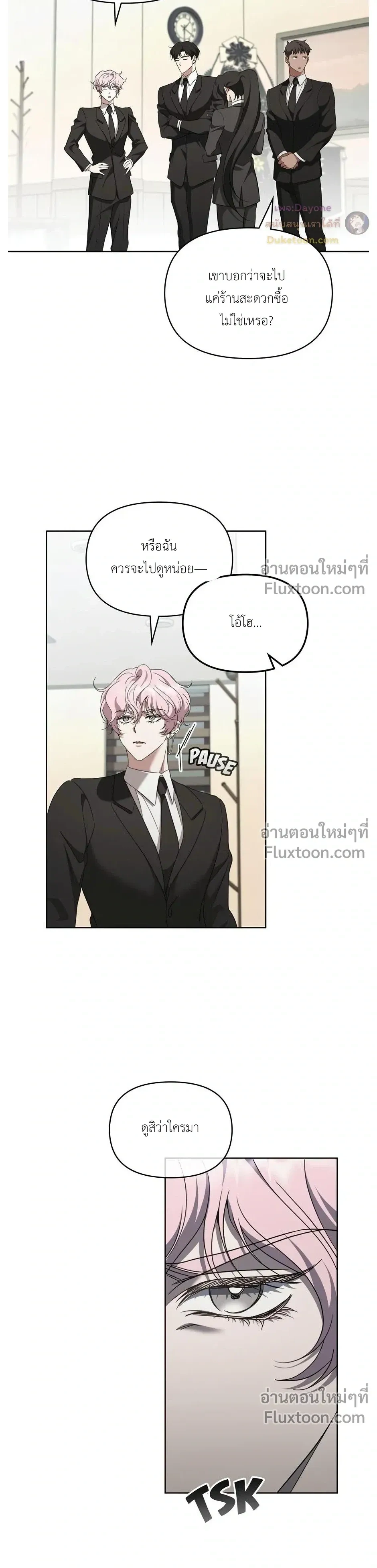 Please Create the Ending หน้า 3
