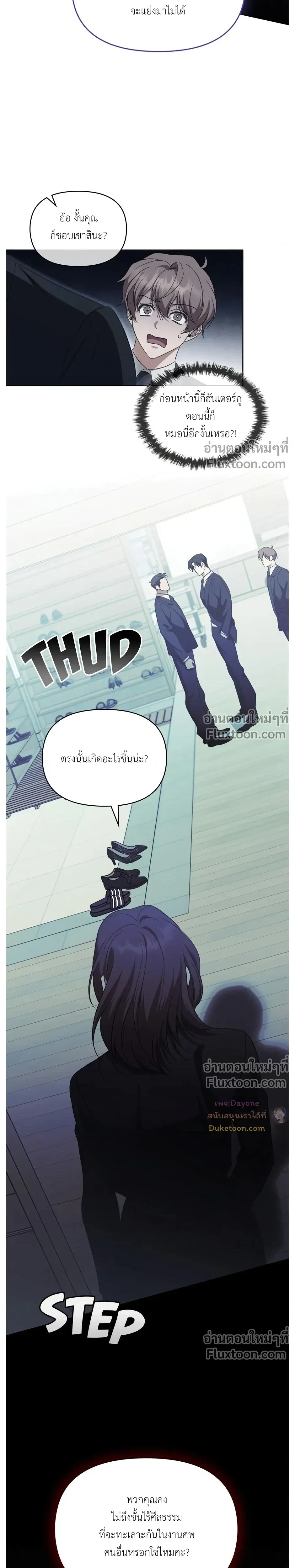 Please Create the Ending หน้า 25